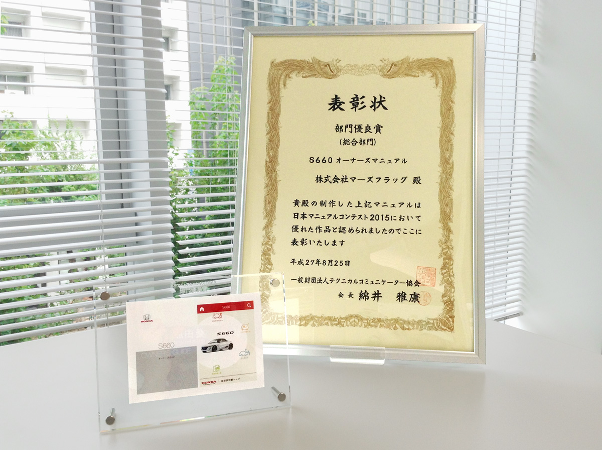 表彰状など