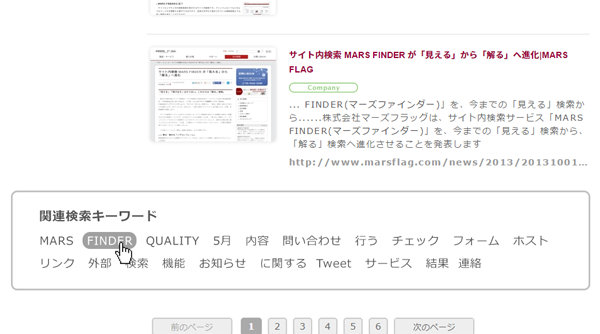 関連検索キーワード